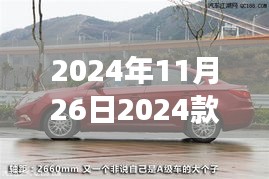 深度解析长安逸动EV新车型301，革新与市场的碰撞
