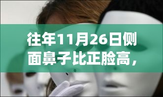 探秘深巷隐秘宝藏，一家侧面鼻子比正脸高的特色小店之旅