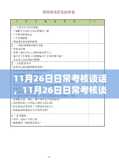 朝飞暮卷 第5页