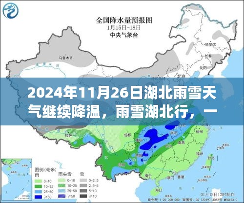 雨雪湖北行，寻找内心平静的暖心之旅在降温中继续前行