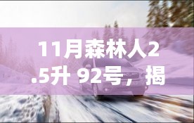 神采奕奕 第6页