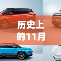 历史上的11月26日，i7轮毂换改之旅与秘境探秘的轮毂传奇