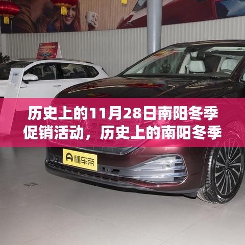 历史上的南阳冬季大促，科技盛宴，未来体验日