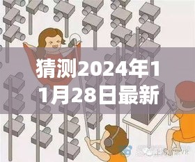 揭秘未来打架实录，预测分析2024年最新打架视频实拍趋势及实拍揭秘