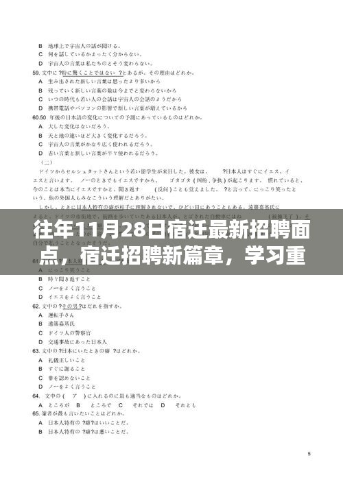 宿迁最新面点招聘启幕，重塑自我，自信未来