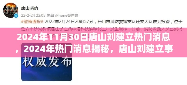 奔走如飞 第5页