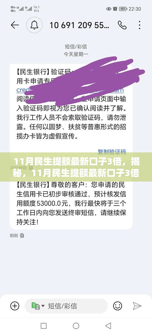 揭秘，智能科技加持下的民生提额三倍增长，开启智能生活新纪元！