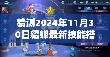 披肝沥胆 第5页