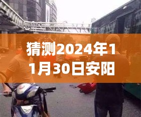 安阳车祸最新消息揭秘，探秘特色小店背后的故事与小巷深处的独特风味