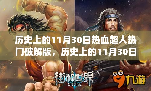 斗志昂扬 第5页