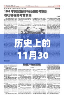 湖南涟源人事风云，历史上的11月30日人事任免回顾