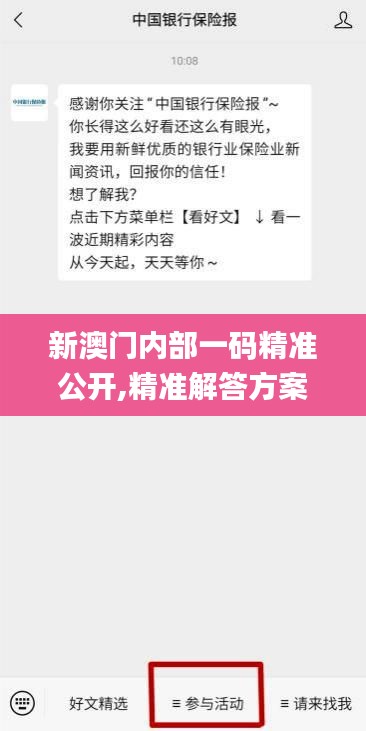 天潢贵胄 第5页