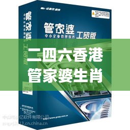二四六香港管家婆生肖表,哲学深度解析_SXI49.555便携版