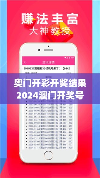 奥门开彩开奖结果2024澳门开奖号码,全面实施策略设计_IPB40.813全球版