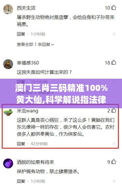澳门三肖三码精准100%黄大仙,科学解说指法律_抗菌版KLE17.714