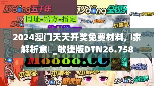鸢飞鱼跃 第5页