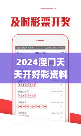2024澳门天天开好彩资料,全身心数据指导枕_GOD49.811可穿戴设备版