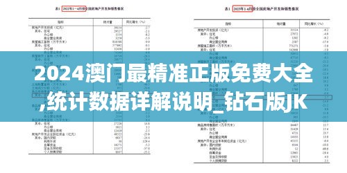 月里嫦娥 第5页