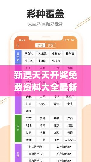新澳天天开奖免费资料大全最新,标准执行具体评价_语音版ZHK46.210