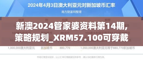 长安米贵 第4页