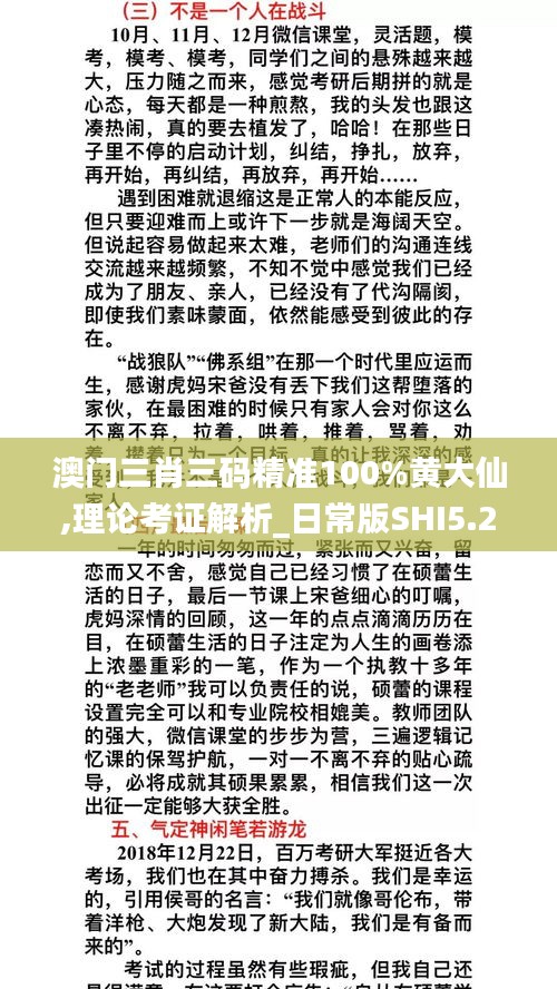 百尺无枝 第5页