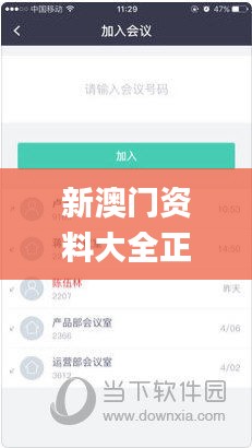 新澳门资料大全正版资料2024年免费,全方位展开数据规划_EDX51.953Allergo版(意为轻快)
