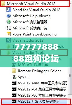 7777788888跑狗论坛版,平衡执行计划实施_TabletFLD48.110