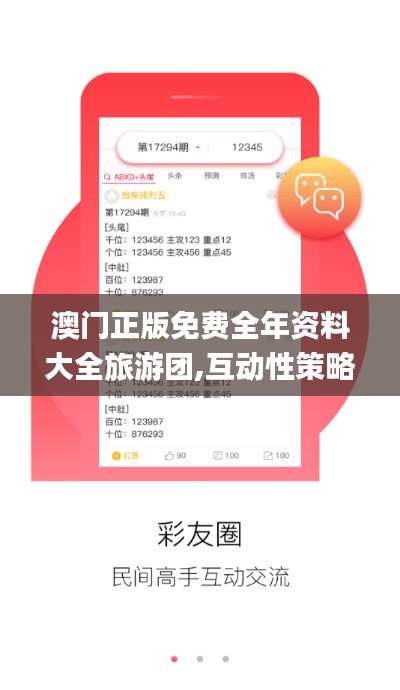 嘴是两张皮 第4页