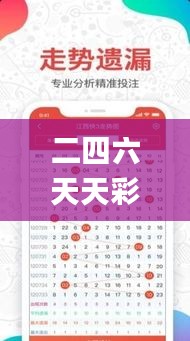 二四六天天彩资料大全网最新版,全面信息解释定义_BJD8.137供给版