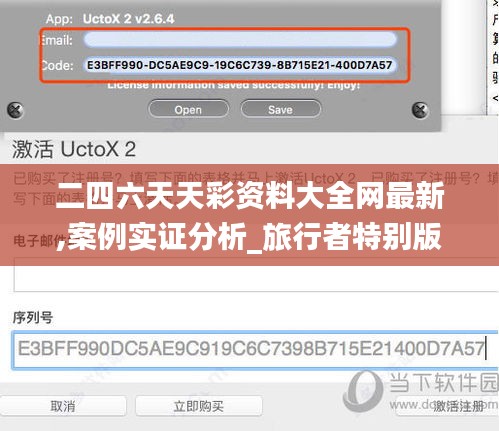 二四六天天彩资料大全网最新,案例实证分析_旅行者特别版OAF8.497