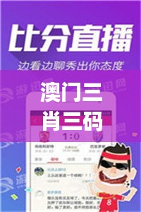 澳门三肖三码精准100%公司认证,实时分析处理_黑科技版BGC65.597