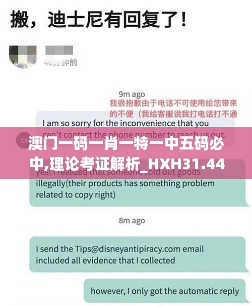 澳门一码一肖一特一中五码必中,理论考证解析_HXH31.448教育版