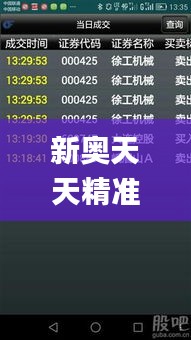 通宵达旦 第5页