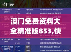 荣华富贵 第5页