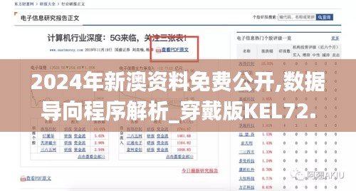 堂而皇之 第4页