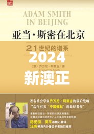 五侯七贵 第4页