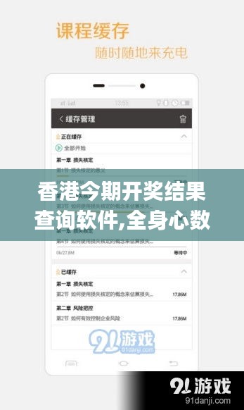 香港今期开奖结果查询软件,全身心数据指导枕_AXK87.917美学版