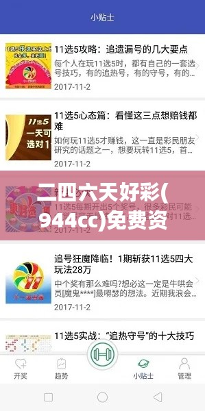 二四六天好彩(944cc)免费资料大全,标准执行具体评价_贴心版YAV78.440