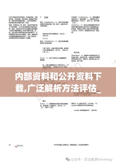 风度翩翩 第4页