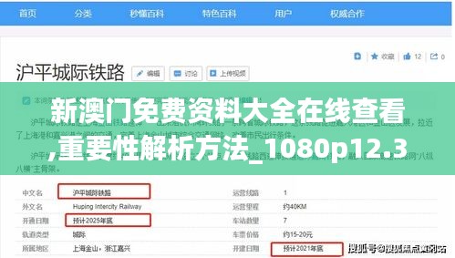新澳门免费资料大全在线查看,重要性解析方法_1080p12.332-7