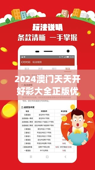 2024澳门天天开好彩大全正版优势评测,专家解析意见_3689.194-2