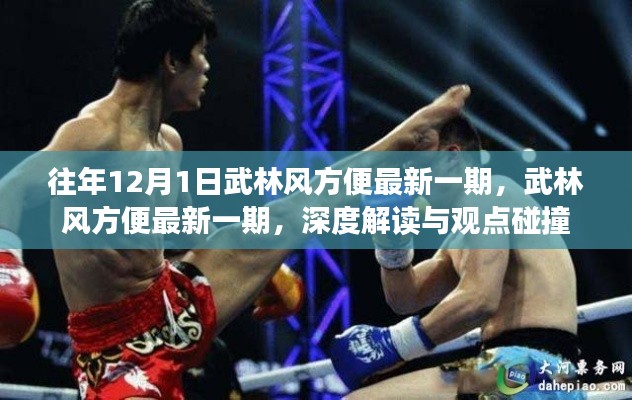 集腋成裘 第4页