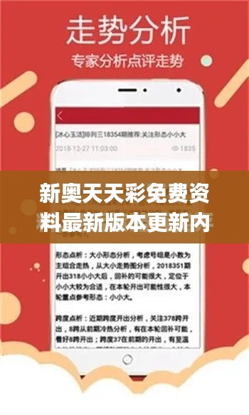 新奥天天彩免费资料最新版本更新内容,权威方法推进_1080p83.352-1