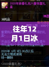 往年冰露最新图片回顾，轻松获取详细步骤指南