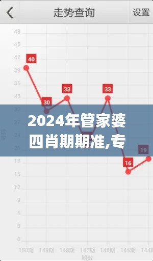 剑拔弩张 第4页
