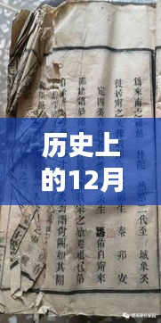廖氏家族传奇，新谱揭秘与小巷深处的独特小店探秘历程（廖氏族谱最新发布）