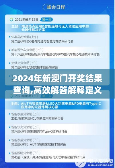 2024年新澳门开奖结果查询,高效解答解释定义_HDR版20.192-3