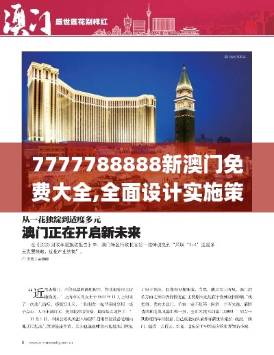 精益求精 第6页