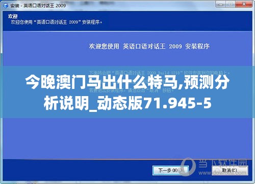 今晚澳门马出什么特马,预测分析说明_动态版71.945-5