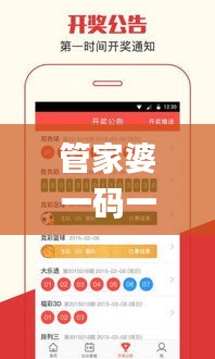 管家婆一码一肖100中奖舟山,可靠计划执行策略_豪华版40.952-3
